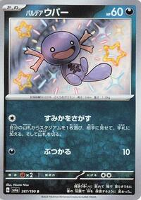 Paldean Wooper #287 Paldean Wooper - Shiny Treasure ex - #287 - Pokemon TCG card