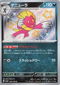 Weavile - Shiny Treasure ex - #290 - Pokemon TCG card