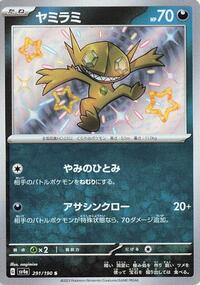 Sableye #291 Sableye - Shiny Treasure ex - #291 - Pokemon TCG card