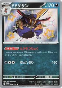 Kingambit - Shiny Treasure ex - #294 - Pokemon TCG card