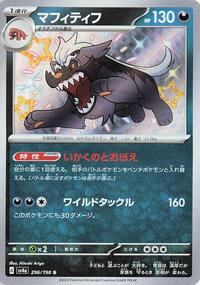 Mabosstiff #296 Mabosstiff - Shiny Treasure ex - #296 - Pokemon TCG card