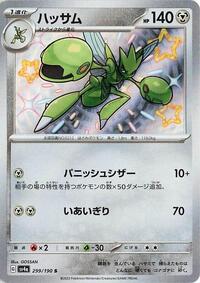 Scizor - Shiny Treasure ex - #299 - Pokemon TCG card