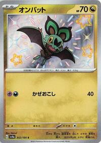 Noibat #302 Noibat - Shiny Treasure ex - #302 - Pokemon TCG card