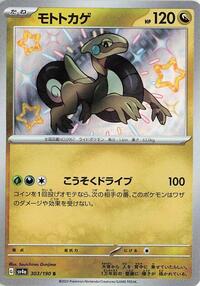 Cyclizar #303 Cyclizar - Shiny Treasure ex - #303 - Pokemon TCG card