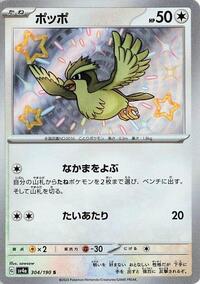 Pidgey #304 Pidgey - Shiny Treasure ex - #304 - Pokemon TCG card