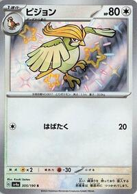 Pidgeotto - Shiny Treasure ex - #305 - Pokemon TCG card