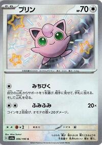 Jigglypuff - Shiny Treasure ex - #306 - Pokemon TCG card