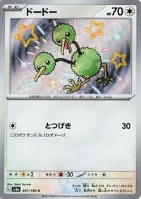 Doduo #307 Doduo - Shiny Treasure ex - #307 - Pokemon TCG card