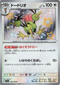 Dodrio #308 Dodrio - Shiny Treasure ex - #308 - Pokemon TCG card