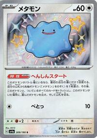 Ditto #309 Ditto - Shiny Treasure ex - #309 - Pokemon TCG card