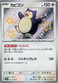Snorlax - Shiny Treasure ex - #310 - Pokemon TCG card