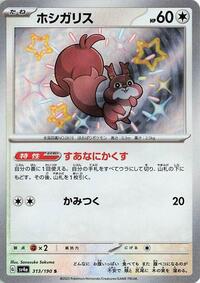Skwovet #313 Skwovet - Shiny Treasure ex - #313 - Pokemon TCG card