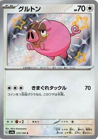 Lechonk #315 Lechonk - Shiny Treasure ex - #315 - Pokemon TCG card