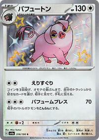 Oinkologne #316 Oinkologne - Shiny Treasure ex - #316 - Pokemon TCG card