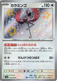 Flamigo - Shiny Treasure ex - #319 - Pokemon TCG card