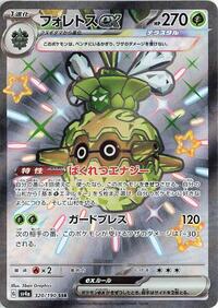 Forretress ex - Shiny Treasure ex - #320 - Pokemon TCG card