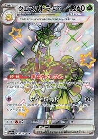 Espathra ex #323 Espathra ex - Shiny Treasure ex - #323 - Pokemon TCG card