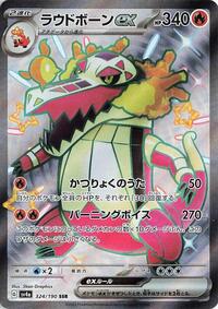 Skeledirge ex #324 Skeledirge ex - Shiny Treasure ex - #324 - Pokemon TCG card