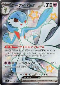 Gardevoir ex - Shiny Treasure ex - #328 - Pokemon TCG card