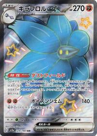 Glimmora ex #329 Glimmora ex - Shiny Treasure ex - #329 - Pokemon TCG card