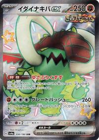 Great Tusk ex #330 Great Tusk ex - Shiny Treasure ex - #330 - Pokemon TCG card