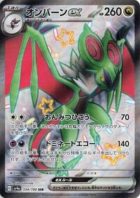 Noivern ex - Shiny Treasure ex - #334 - Pokemon TCG card