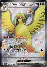 Pidgeot ex - Shiny Treasure ex - #335 - Pokemon TCG card