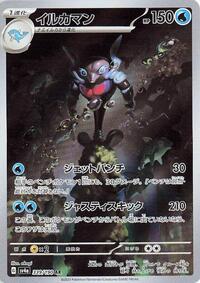 Palafin #339 Palafin - Shiny Treasure ex - #339 - Pokemon TCG card