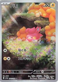 Pawmi #340 Pawmi - Shiny Treasure ex - #340 - Pokemon TCG card