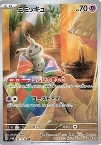 Mimikyu #341 Mimikyu - Shiny Treasure ex - #341 - Pokemon TCG card