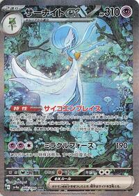 Gardevoir ex - Shiny Treasure ex - #348 - Pokemon TCG card