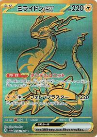 Miraidon ex #358 Miraidon ex - Shiny Treasure ex - #358 - Pokemon TCG card