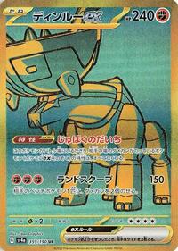 Ting-Lu ex - Shiny Treasure ex - #359 - Pokemon TCG card
