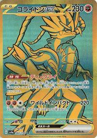 Koraidon ex #360 Koraidon ex - Shiny Treasure ex - #360 - Pokemon TCG card