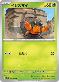 Dwebble #004 Dwebble - Ancient Roar - #004 - Pokemon TCG card
