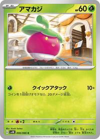 Bounsweet #006 Bounsweet - Ancient Roar - #006 - Pokemon TCG card