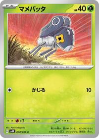 Nymble #008 Nymble - Ancient Roar - #008 - Pokemon TCG card