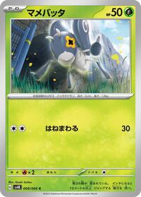 Nymble #009 Nymble - Ancient Roar - #009 - Pokemon TCG card