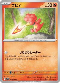Magby #010 Magby - Ancient Roar - #010 - Pokemon TCG card