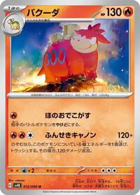 Camerupt #012 Camerupt - Ancient Roar - #012 - Pokemon TCG card