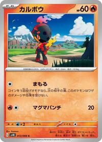 Charcadet #013 Charcadet - Ancient Roar - #013 - Pokemon TCG card