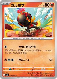 Charcadet #014 Charcadet - Ancient Roar - #014 - Pokemon TCG card