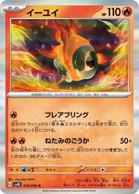 Chi-Yu #016 Chi-Yu - Ancient Roar - #016 - Pokemon TCG card