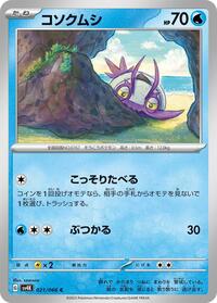 Wimpod - Ancient Roar - #021 - Pokemon TCG card
