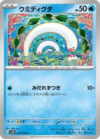 Wiglett #023 Wiglett - Ancient Roar - #023 - Pokemon TCG card