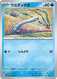 Wiglett #024 Wiglett - Ancient Roar - #024 - Pokemon TCG card