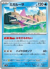 Veluza - Ancient Roar - #026 - Pokemon TCG card