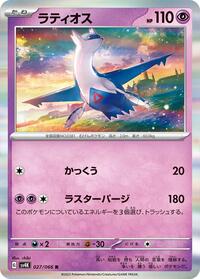 Latios - Ancient Roar - #027 - Pokemon TCG card