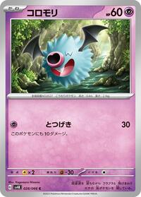 Woobat - Ancient Roar - #028 - Pokemon TCG card