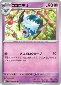 Swoobat - Ancient Roar - #029 - Pokemon TCG card